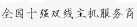 ȫʮǿ˫ṩ